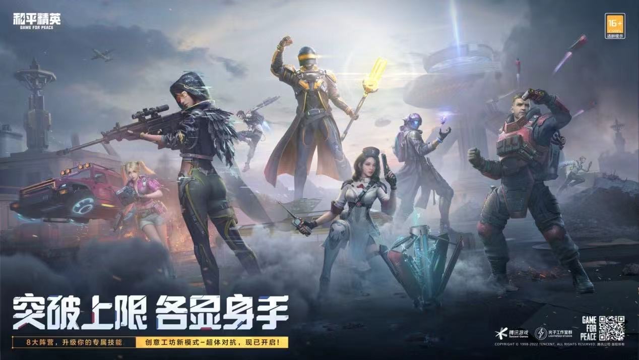 和平精英【星光】iOS辅助