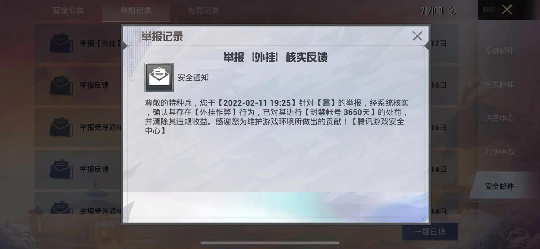 和平精英辅助【Vance万斯直装V1.0稳定版】人机识别 防录屏 主播专用 车辆加速 人物透视 锁头自瞄