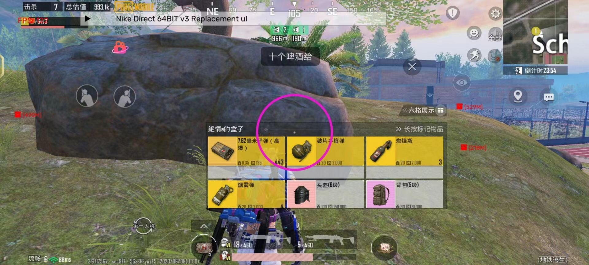 和平精英【逆境】辅助更新:新增防护插件,稳定体验再升及