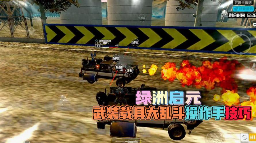 和平精英《战神w》外挂